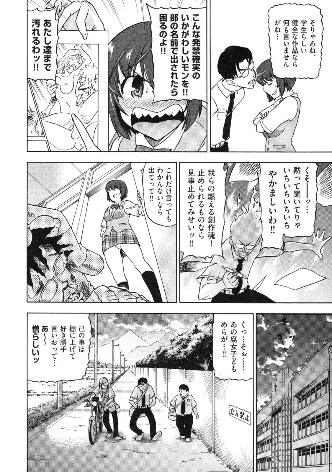 [Abe Morioka] Devi Navi! page 16 full