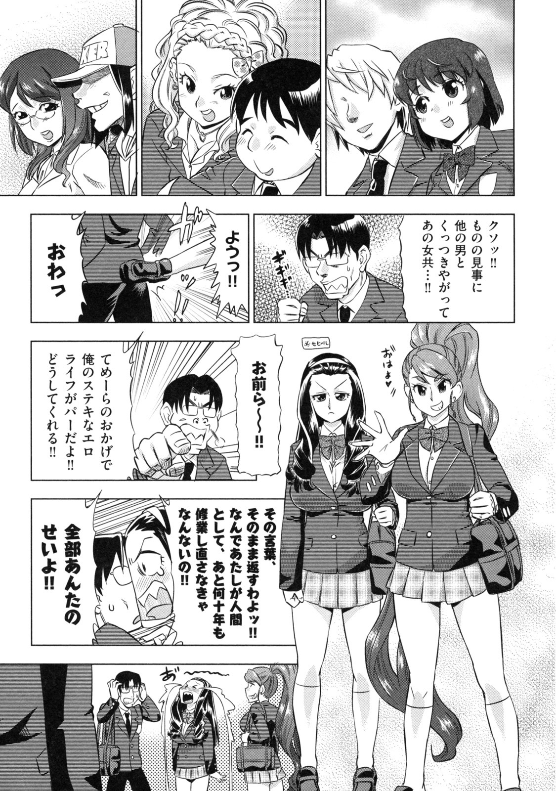 [Abe Morioka] Devi Navi! page 201 full