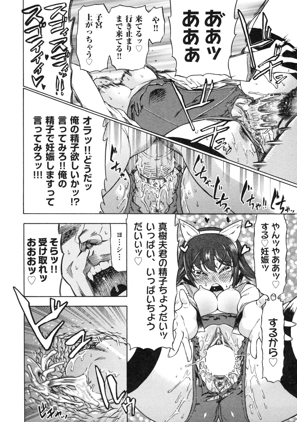 [Abe Morioka] Devi Navi! page 38 full