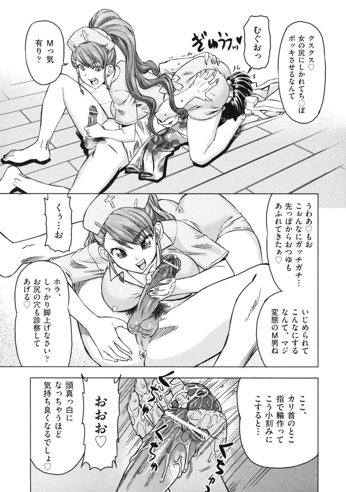 [Abe Morioka] Devi Navi! page 85 full