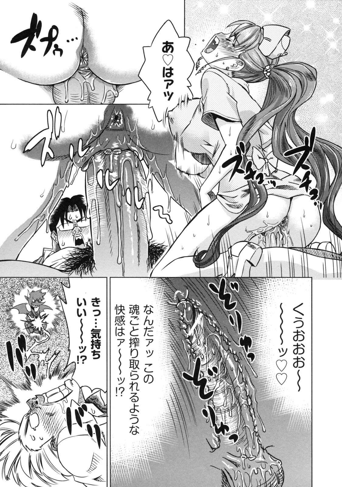 [Abe Morioka] Devi Navi! page 87 full