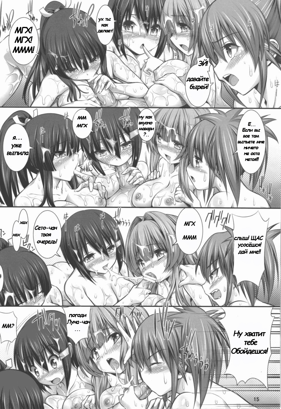 (CT12) [Hikakuteki Simple na Panty (Ouse Tsukusu)] Nayamashi Quartet (Seto no Hanayome) [Russian] {Sargil} page 12 full