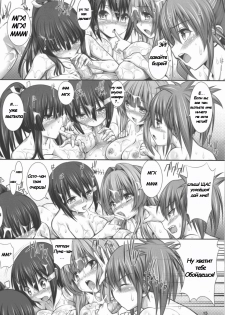 (CT12) [Hikakuteki Simple na Panty (Ouse Tsukusu)] Nayamashi Quartet (Seto no Hanayome) [Russian] {Sargil} - page 12