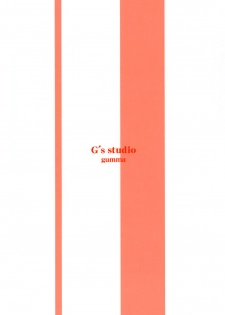 (C69) [G's studio (Kisaragi Gunma)] IORI (I''s) [French] [O-S] - page 26