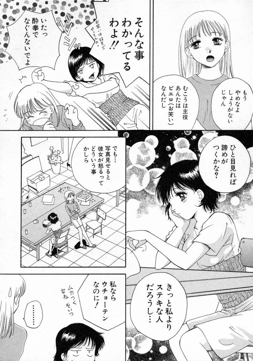 [Arou Rei] Virgin Fruits page 108 full