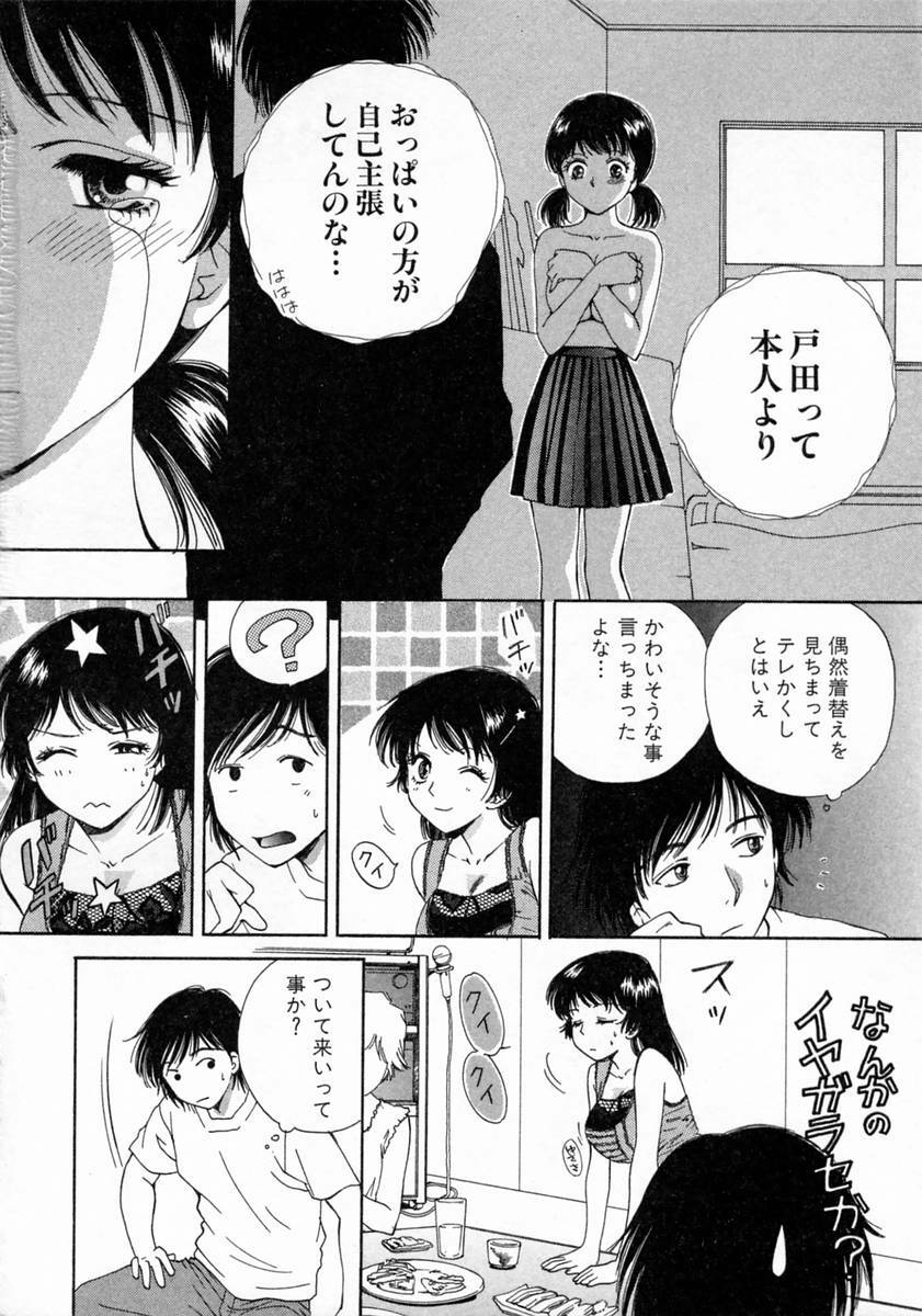 [Arou Rei] Virgin Fruits page 144 full