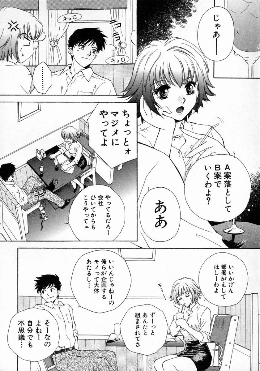 [Arou Rei] Virgin Fruits page 158 full