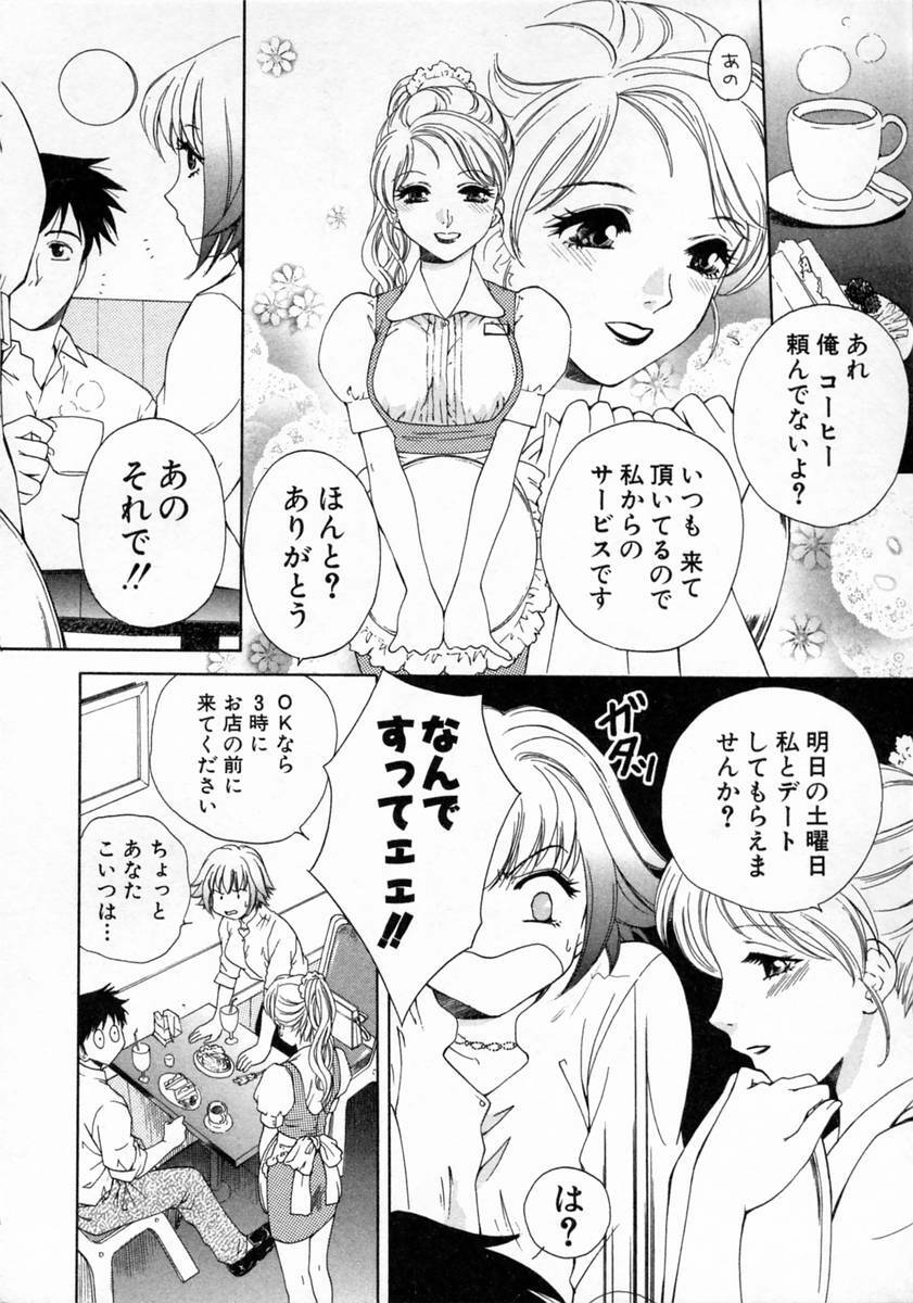 [Arou Rei] Virgin Fruits page 160 full