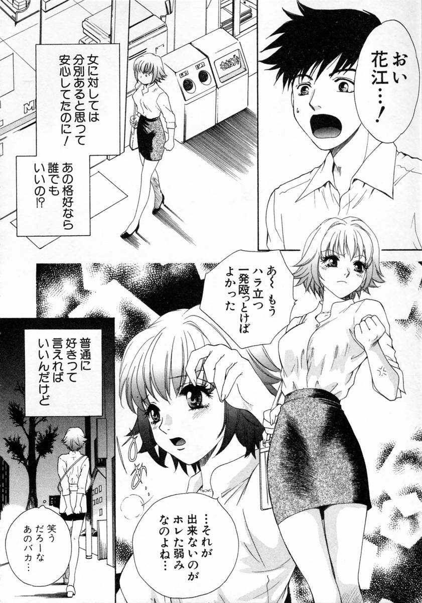 [Arou Rei] Virgin Fruits page 162 full