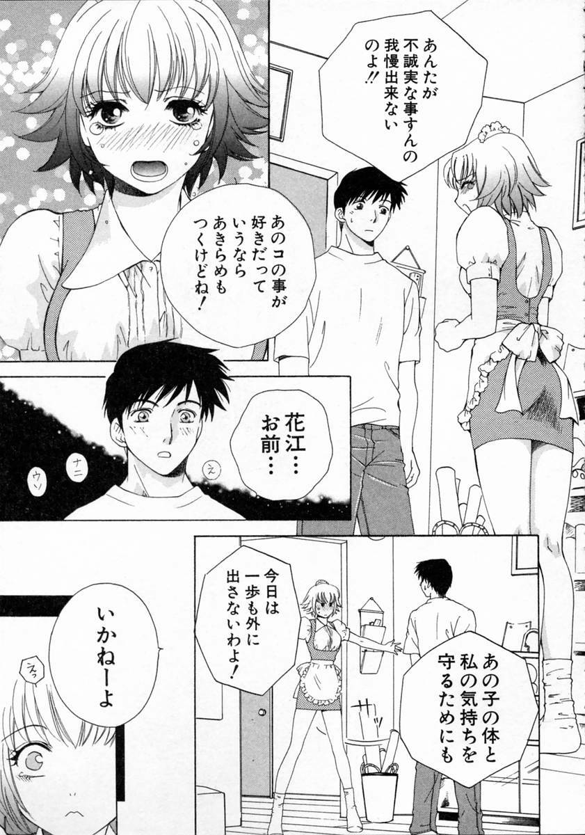 [Arou Rei] Virgin Fruits page 165 full