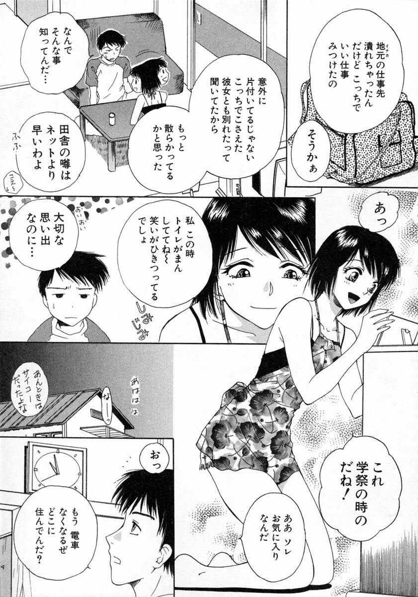 [Arou Rei] Virgin Fruits page 175 full