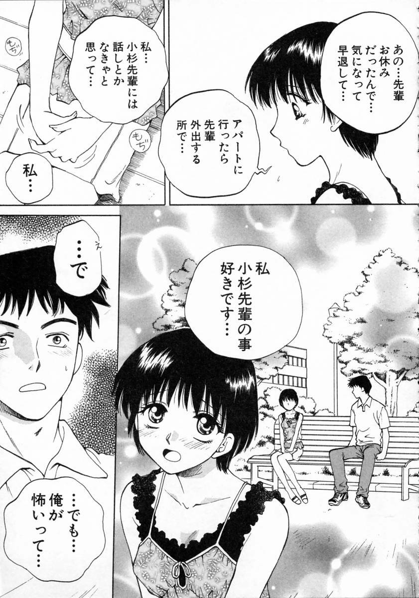 [Arou Rei] Virgin Fruits page 201 full