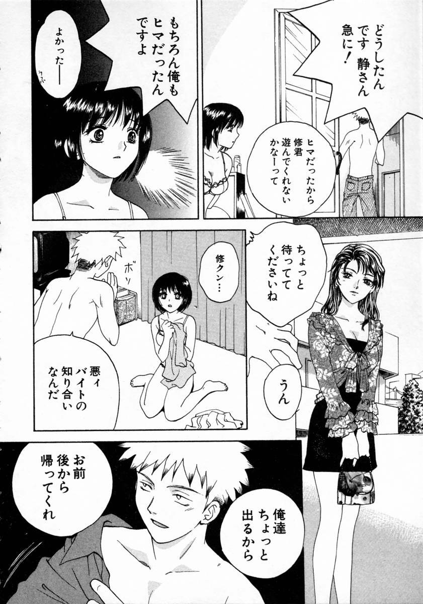 [Arou Rei] Virgin Fruits page 34 full