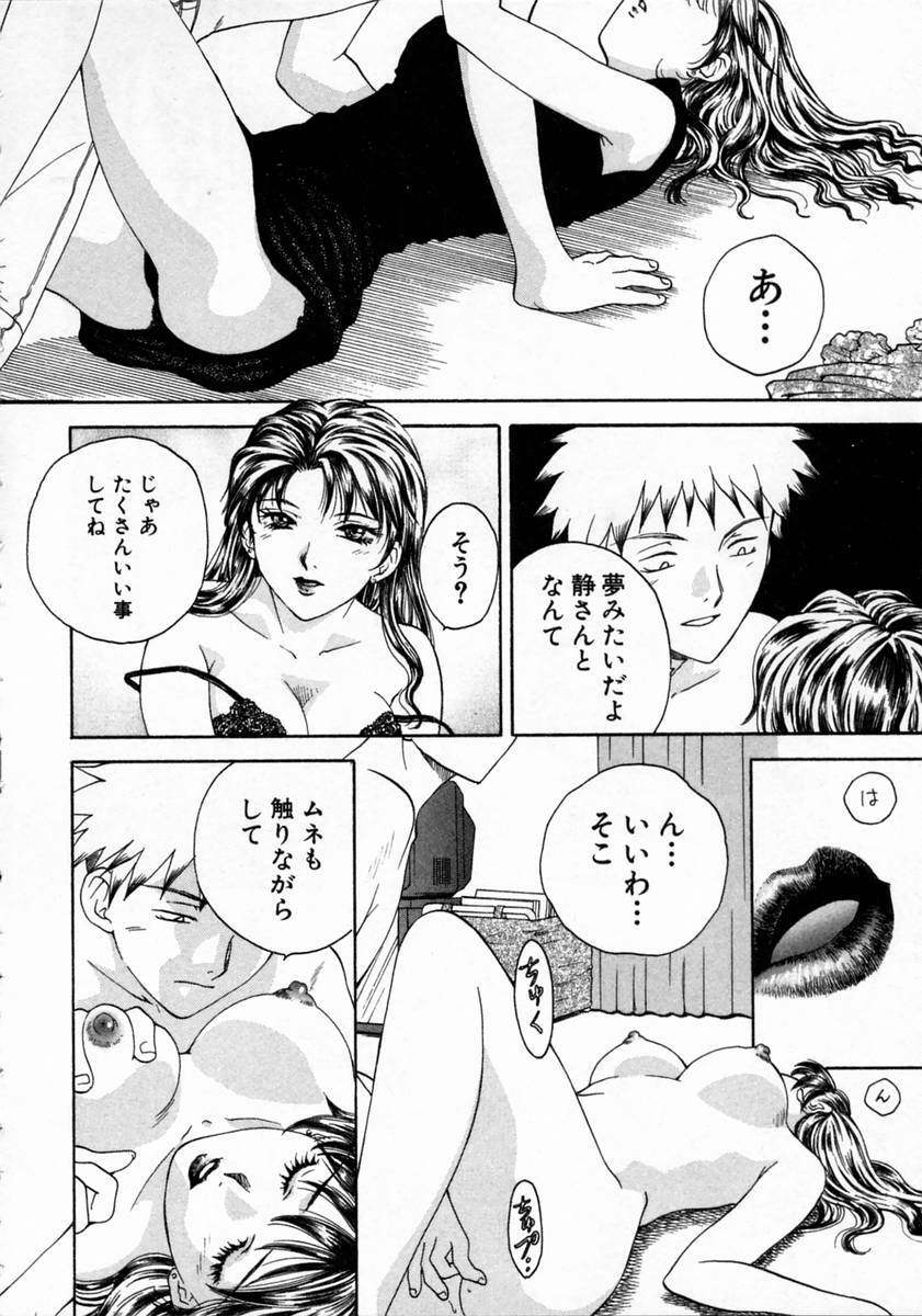 [Arou Rei] Virgin Fruits page 36 full