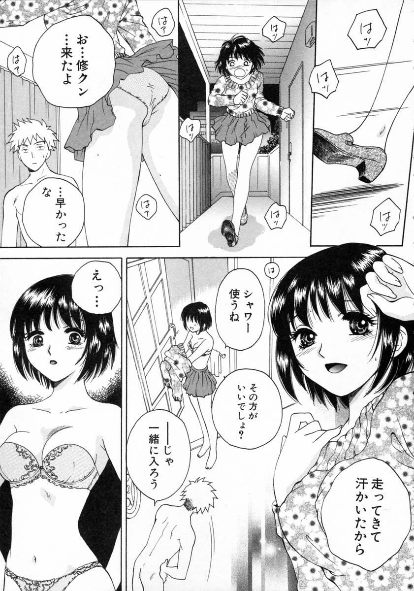 [Arou Rei] Virgin Fruits page 39 full