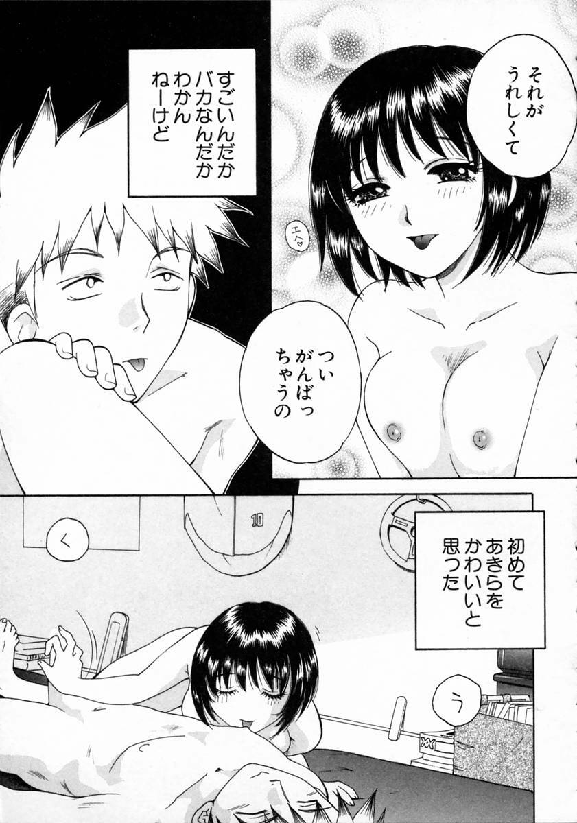 [Arou Rei] Virgin Fruits page 41 full