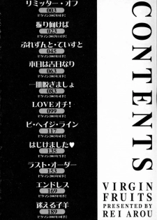 [Arou Rei] Virgin Fruits - page 6