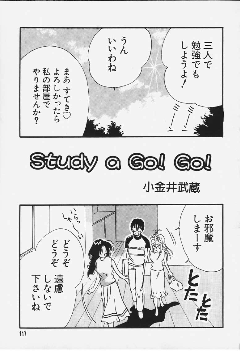 [Koganei Musashi] Study a Go! Go! page 1 full