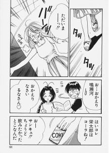 [Koganei Musashi] Study a Go! Go! - page 15