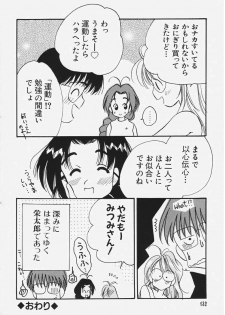 [Koganei Musashi] Study a Go! Go! - page 16