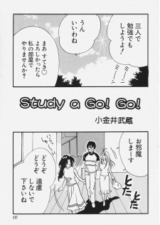 [Koganei Musashi] Study a Go! Go! - page 1