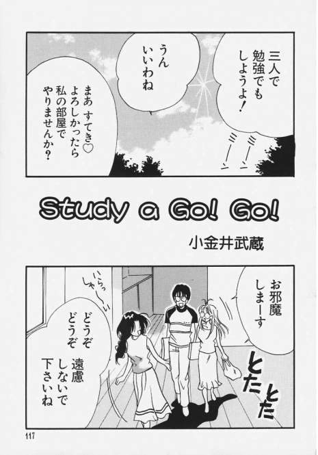 [Koganei Musashi] Study a Go! Go!