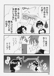 [Koganei Musashi] Study a Go! Go! - page 4