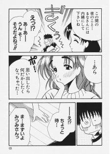 [Koganei Musashi] Study a Go! Go! - page 5