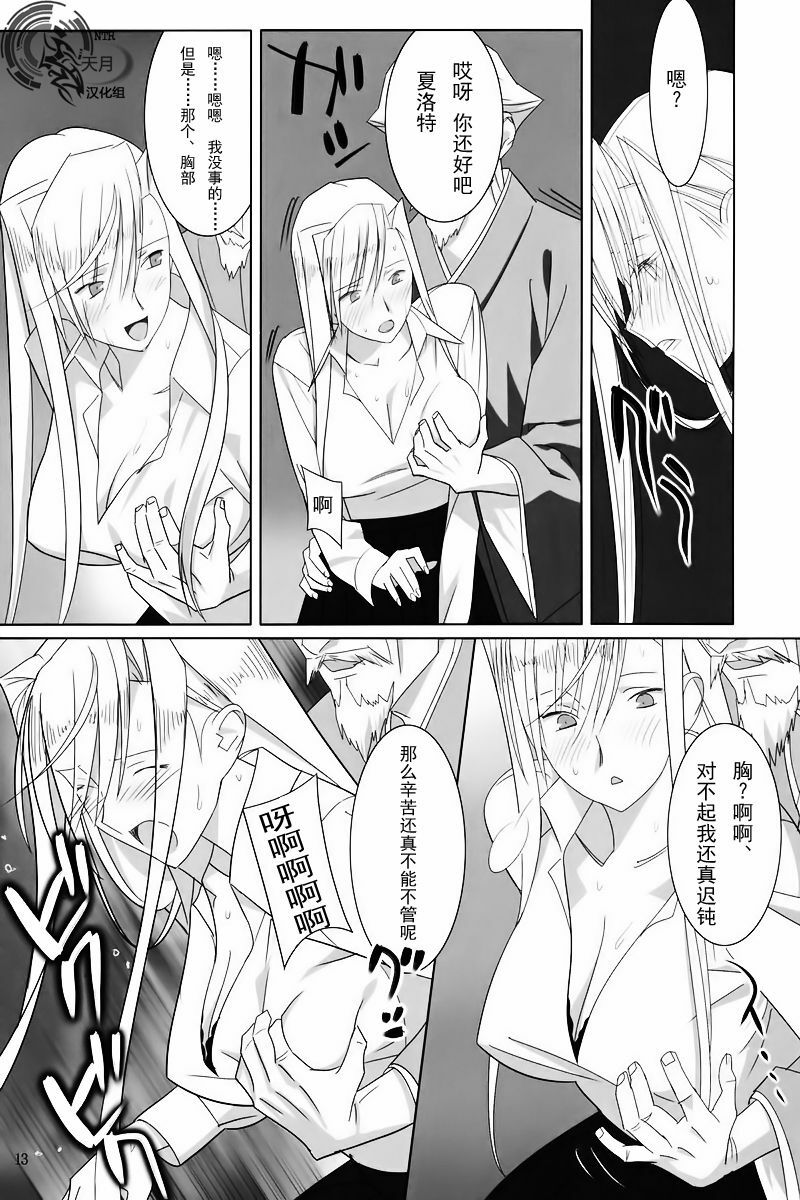 [Hito no Fundoshi (Yukiyoshi Mamizu)] Admired beautiful flower. (Princess Lover!) [Chinese] [天月NTR汉化组] [2009-10] page 12 full