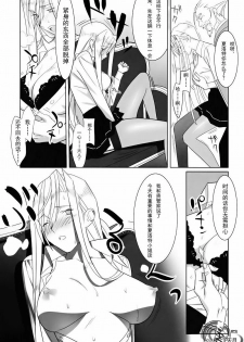 [Hito no Fundoshi (Yukiyoshi Mamizu)] Admired beautiful flower. (Princess Lover!) [Chinese] [天月NTR汉化组] [2009-10] - page 13