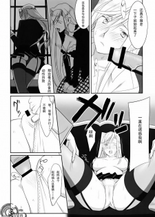 [Hito no Fundoshi (Yukiyoshi Mamizu)] Admired beautiful flower. (Princess Lover!) [Chinese] [天月NTR汉化组] [2009-10] - page 16