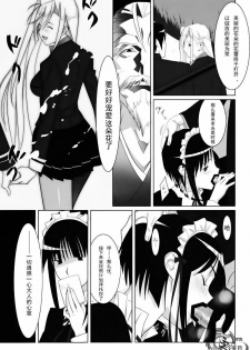 [Hito no Fundoshi (Yukiyoshi Mamizu)] Admired beautiful flower. (Princess Lover!) [Chinese] [天月NTR汉化组] [2009-10] - page 7