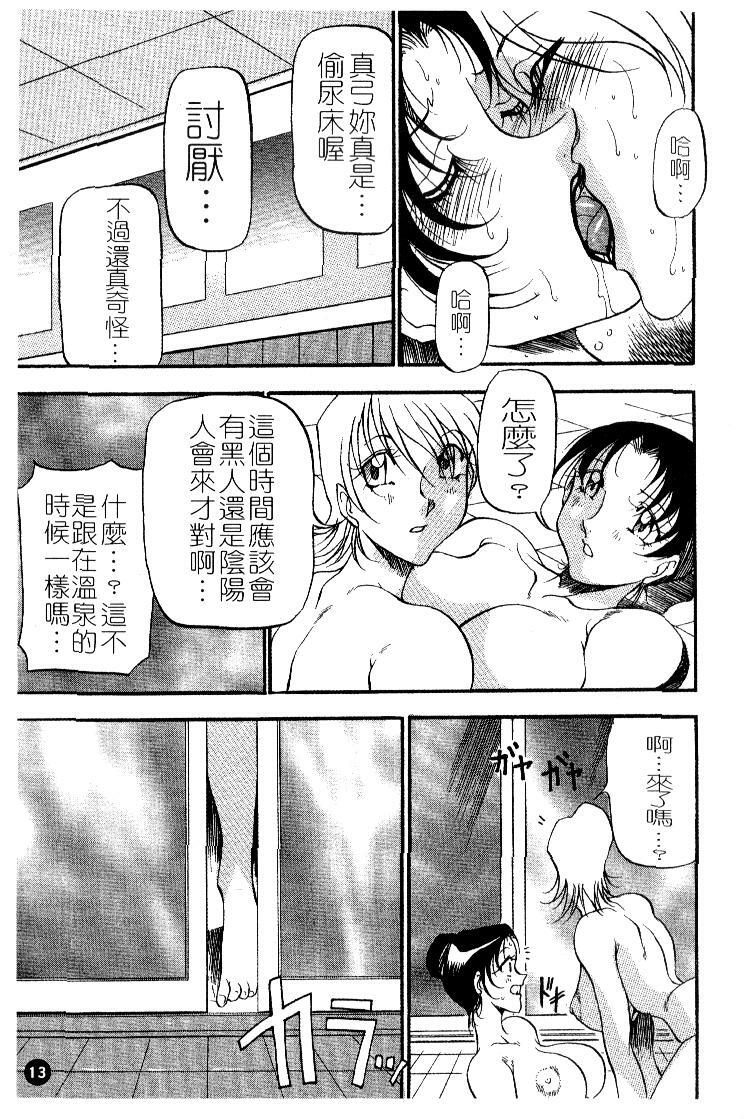 [Azuki Kurenai] Heart Maker | 愛情製片商 [Chinese] page 15 full