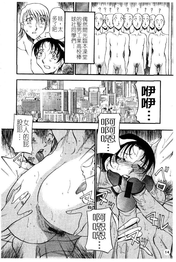 [Azuki Kurenai] Heart Maker | 愛情製片商 [Chinese] page 16 full