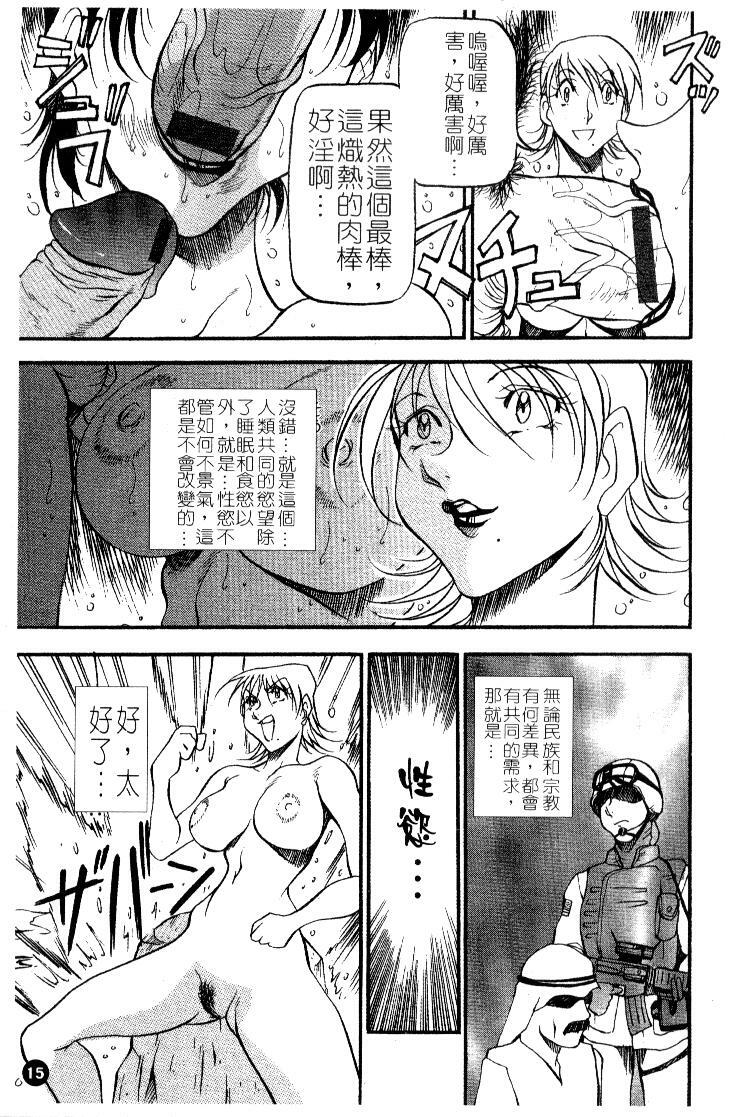 [Azuki Kurenai] Heart Maker | 愛情製片商 [Chinese] page 17 full