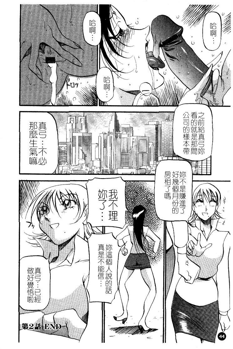 [Azuki Kurenai] Heart Maker | 愛情製片商 [Chinese] page 46 full