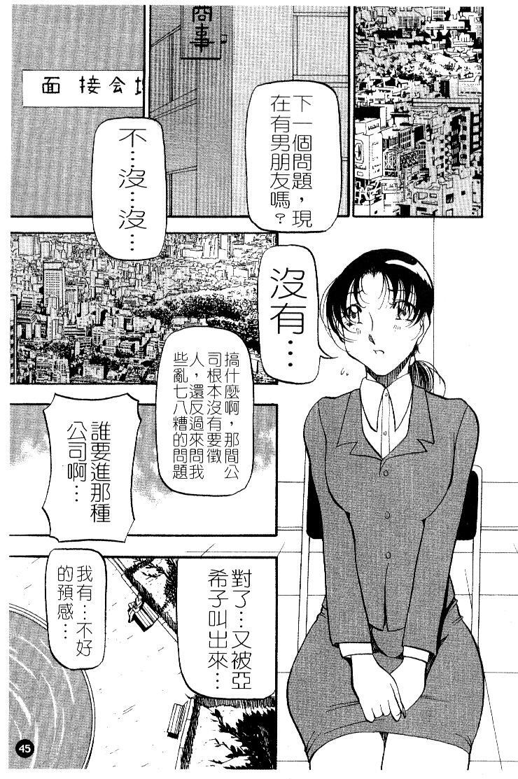 [Azuki Kurenai] Heart Maker | 愛情製片商 [Chinese] page 47 full