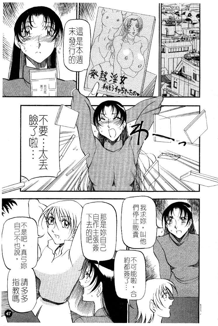 [Azuki Kurenai] Heart Maker | 愛情製片商 [Chinese] page 49 full