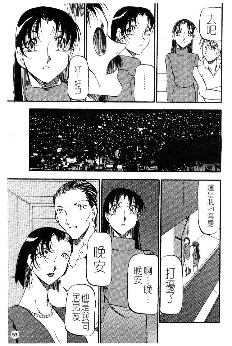 [Azuki Kurenai] Heart Maker | 愛情製片商 [Chinese] page 55 full