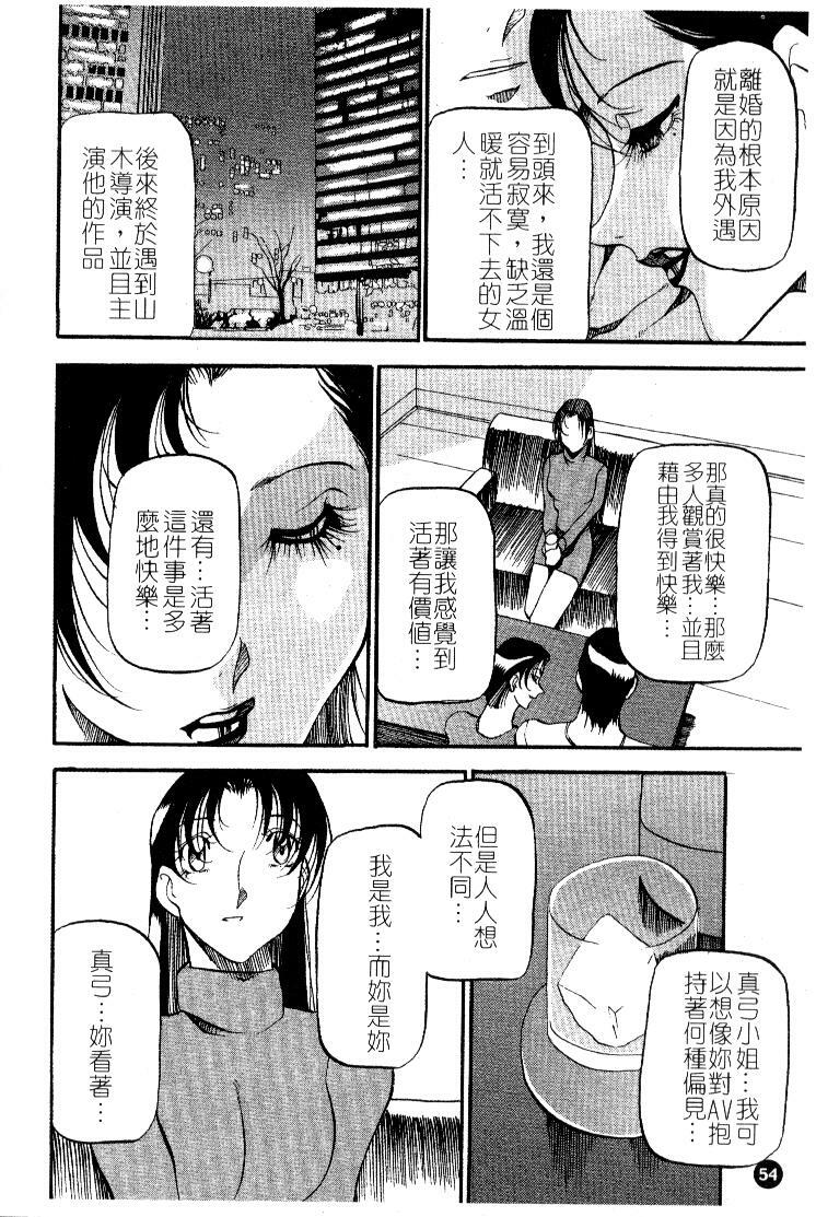 [Azuki Kurenai] Heart Maker | 愛情製片商 [Chinese] page 56 full