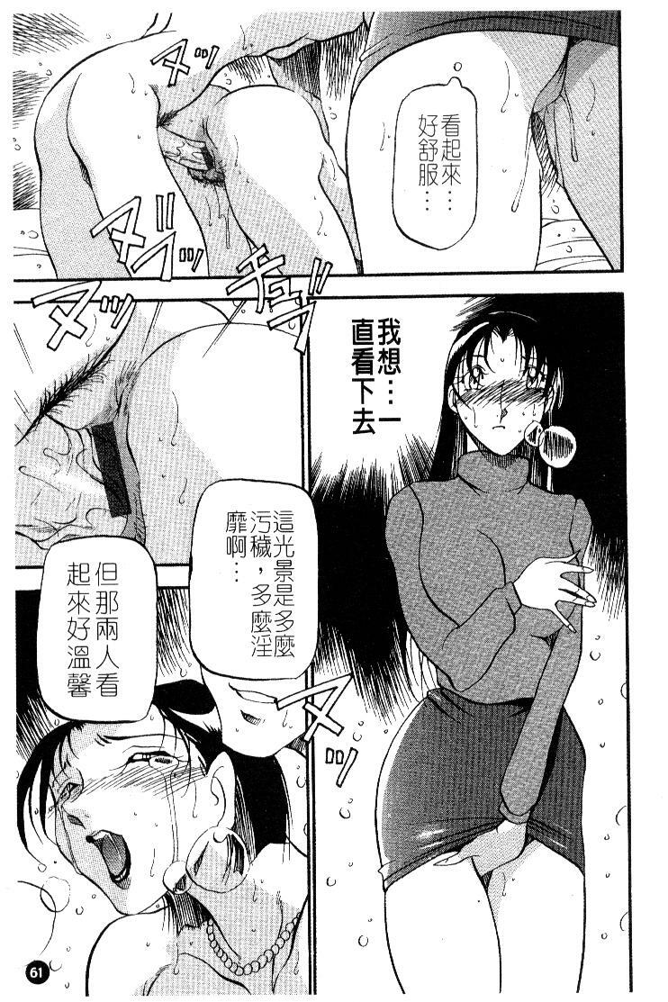 [Azuki Kurenai] Heart Maker | 愛情製片商 [Chinese] page 63 full