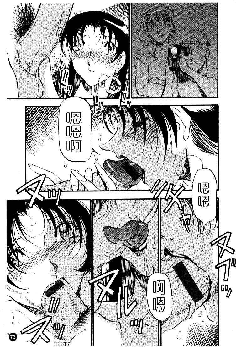 [Azuki Kurenai] Heart Maker | 愛情製片商 [Chinese] page 75 full