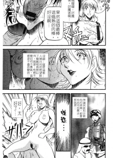 [Azuki Kurenai] Heart Maker | 愛情製片商 [Chinese] - page 17