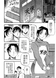 [Azuki Kurenai] Heart Maker | 愛情製片商 [Chinese] - page 32