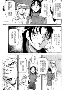 [Azuki Kurenai] Heart Maker | 愛情製片商 [Chinese] - page 5