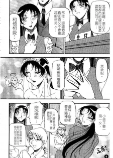 [Azuki Kurenai] Heart Maker | 愛情製片商 [Chinese] - page 8