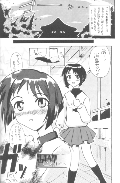 unknown story (Love Hina) page 1 full