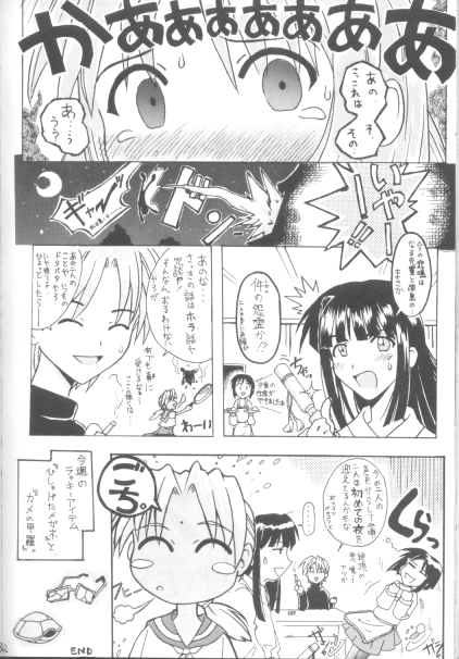 unknown story (Love Hina) page 9 full