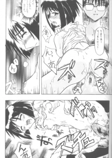 unknown story (Love Hina) - page 4