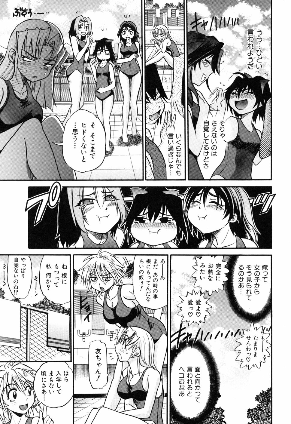 [DISTANCE] Ochiru Tenshi Vol. 1 page 115 full